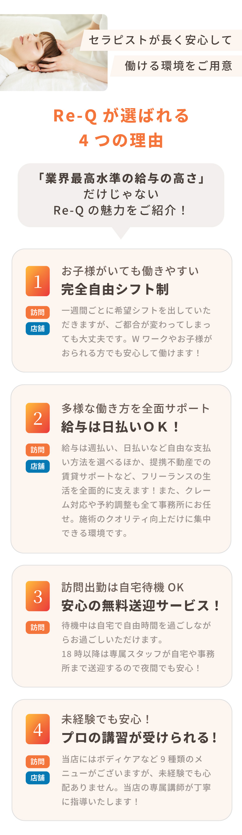 リラクゼーションサロン「癒し処 利休」