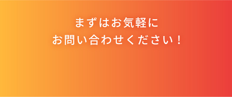 よくあるご質問